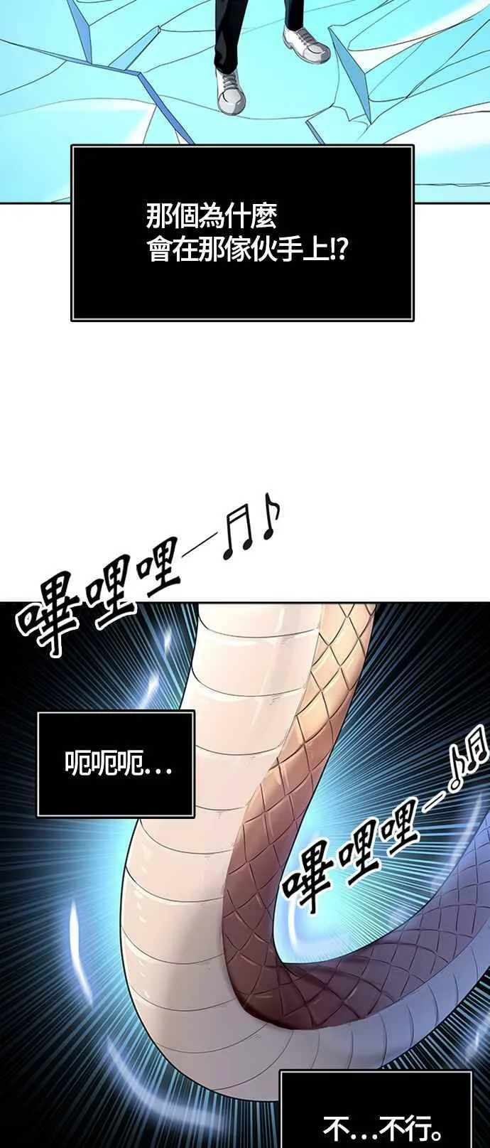 [第3季] 第117话 -防御战 第48页