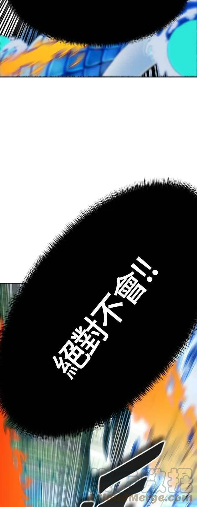 [第3季] 第117话 -防御战 第52页