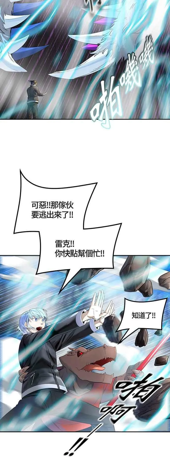 [第3季] 第117话 -防御战 第57页