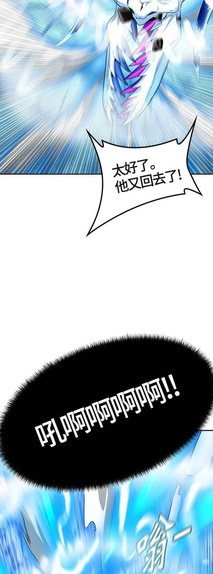 [第3季] 第117话 -防御战 第59页
