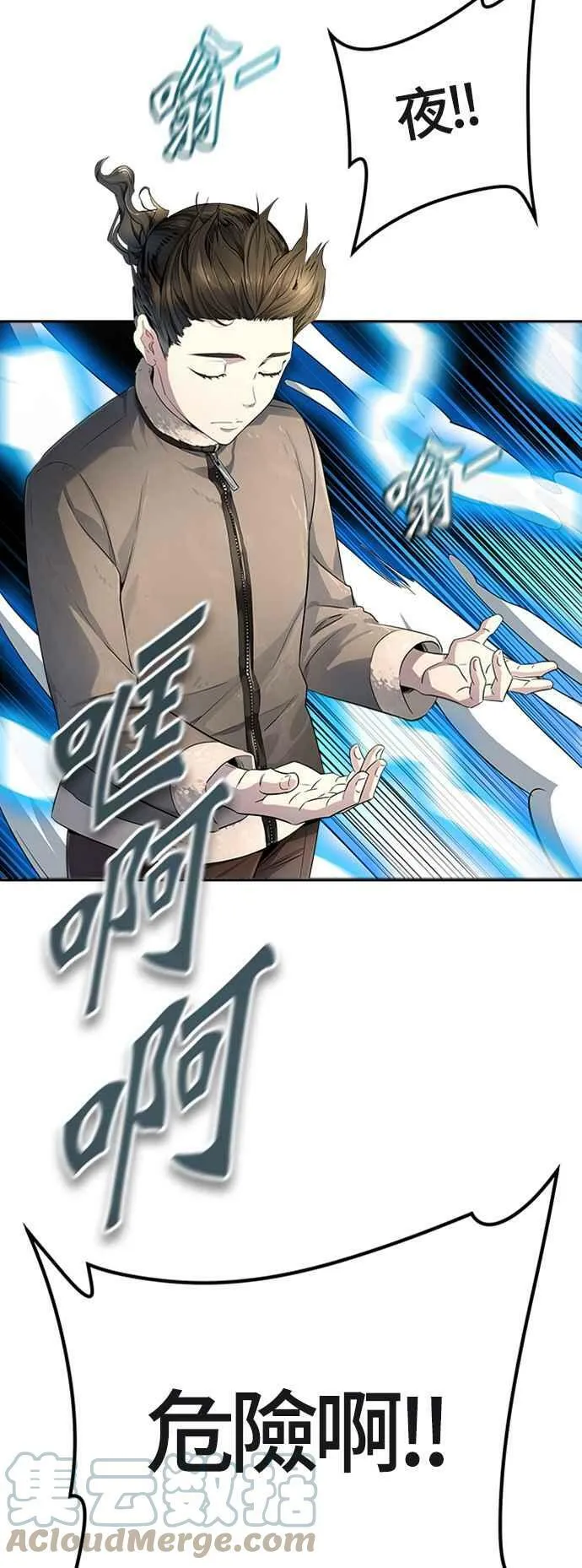 [第3季] 第117话 -防御战 第61页