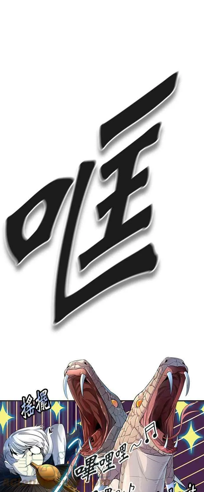 [第3季] 第117话 -防御战 第67页