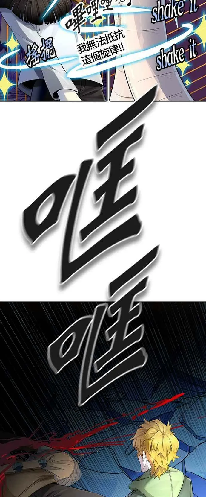 [第3季] 第117话 -防御战 第68页