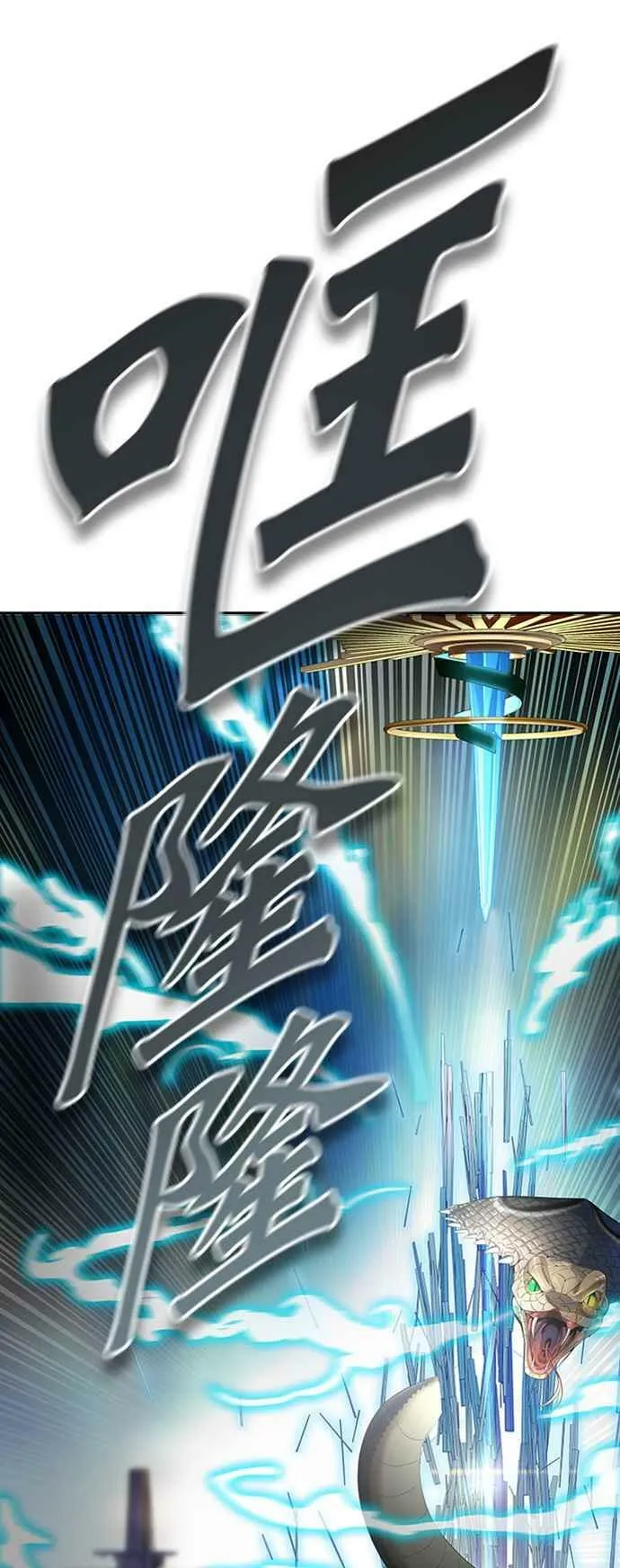 [第3季] 第117话 -防御战 第71页