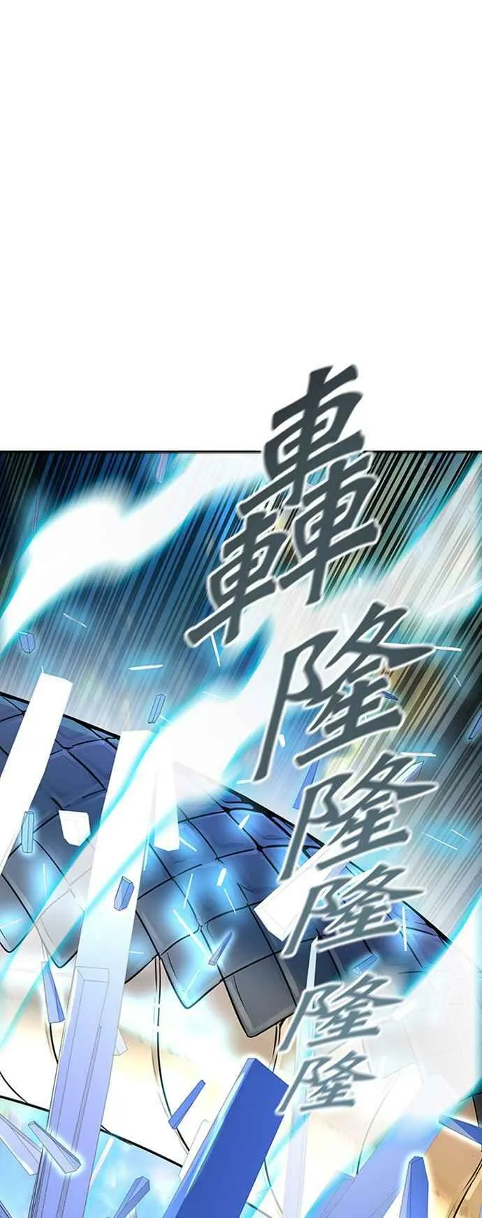 [第3季] 第117话 -防御战 第74页