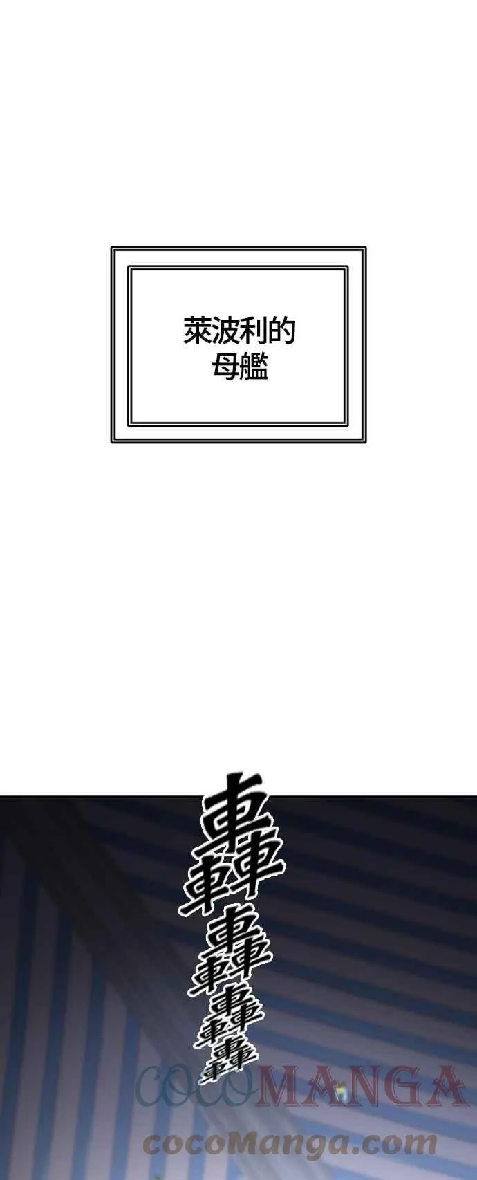 [第3季] 第116话 -防御战 第1页