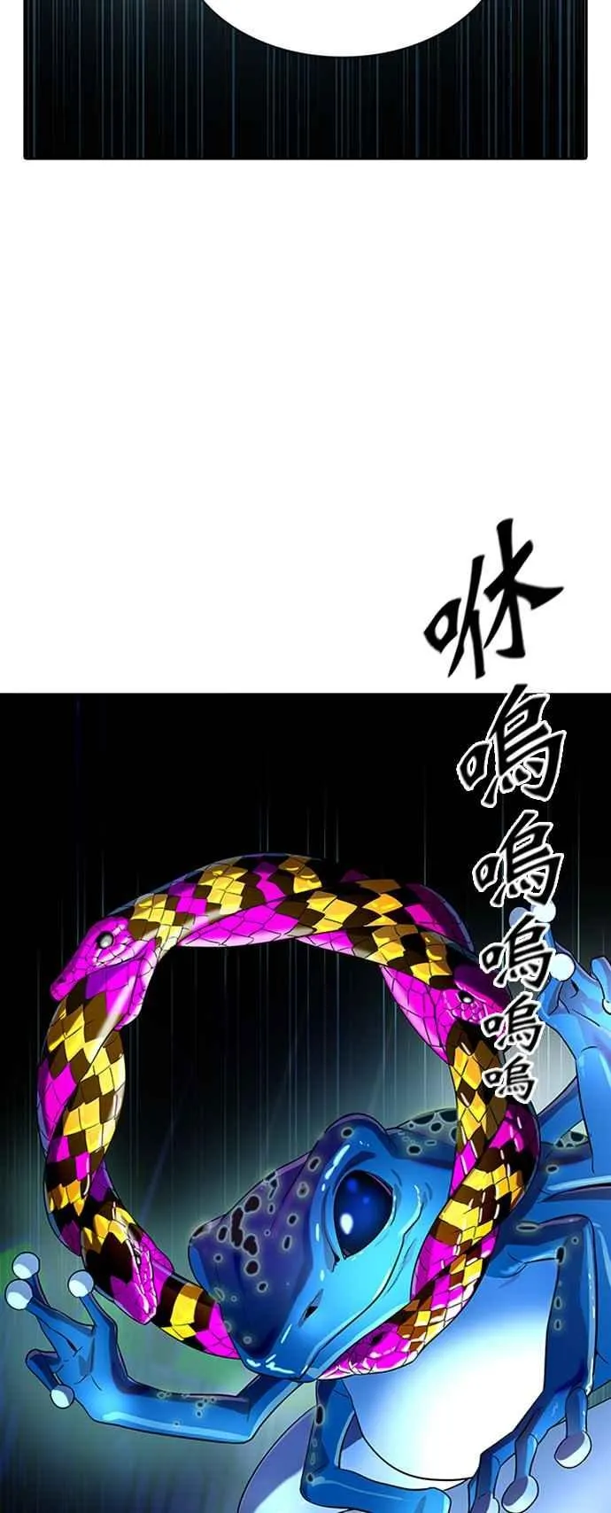 [第3季] 第116话 -防御战 第4页