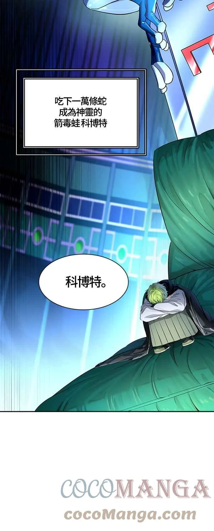[第3季] 第116话 -防御战 第5页