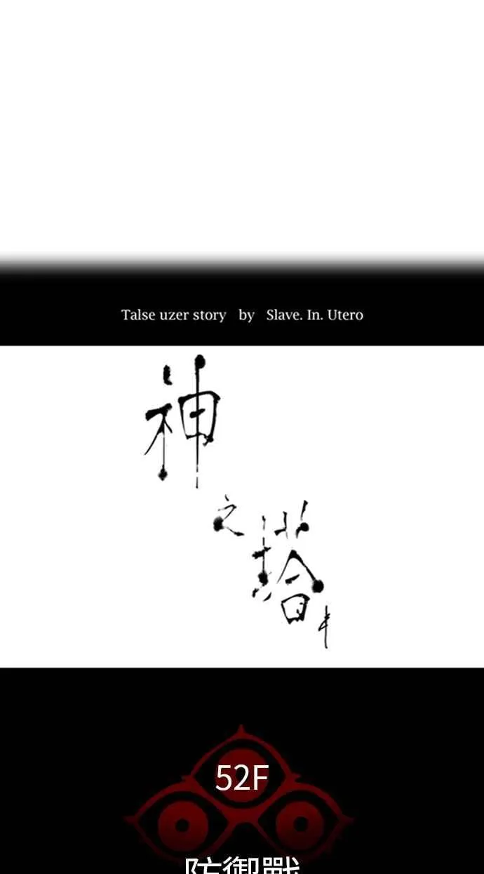 [第3季] 第116话 -防御战 第7页