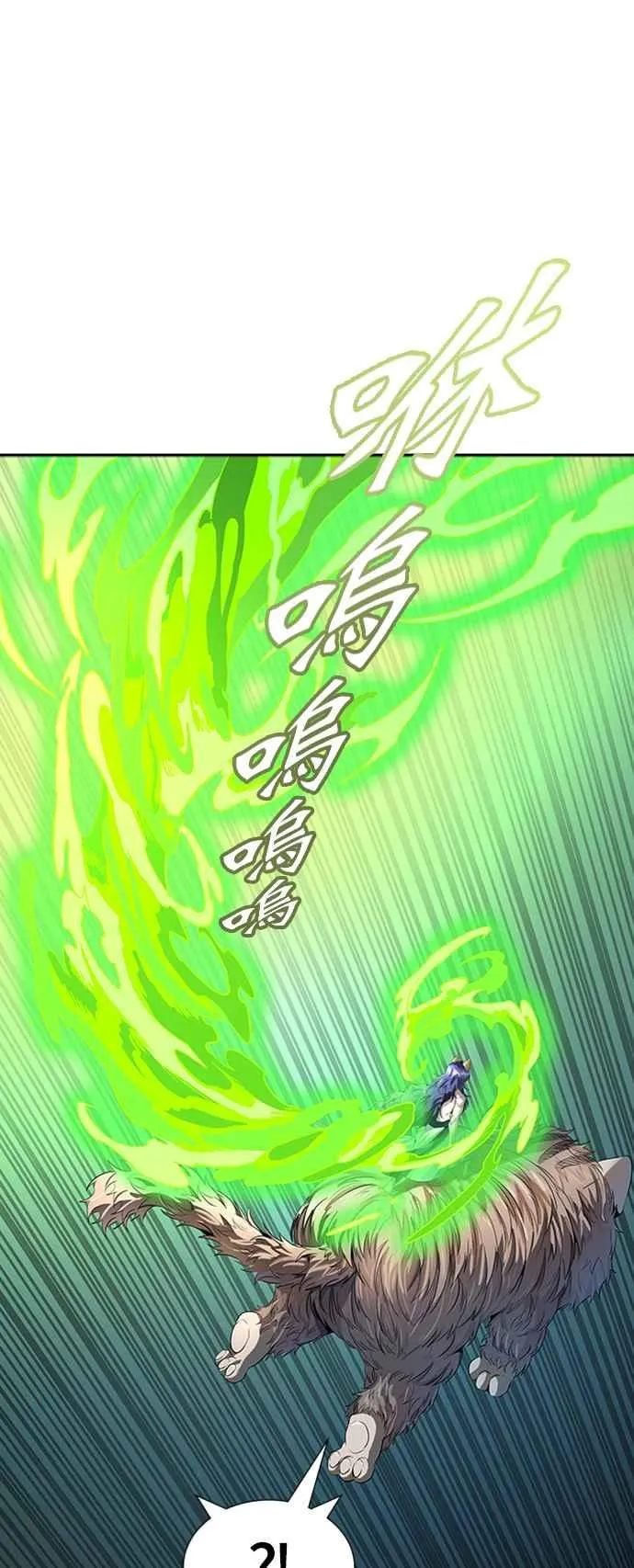 [第3季] 第116话 -防御战 第15页