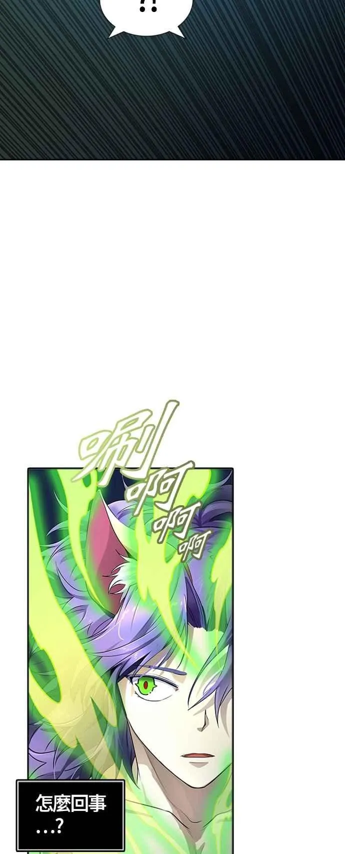 [第3季] 第116话 -防御战 第16页