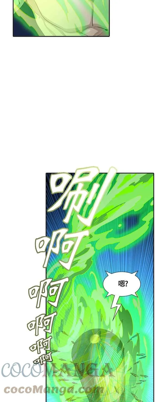 [第3季] 第116话 -防御战 第17页