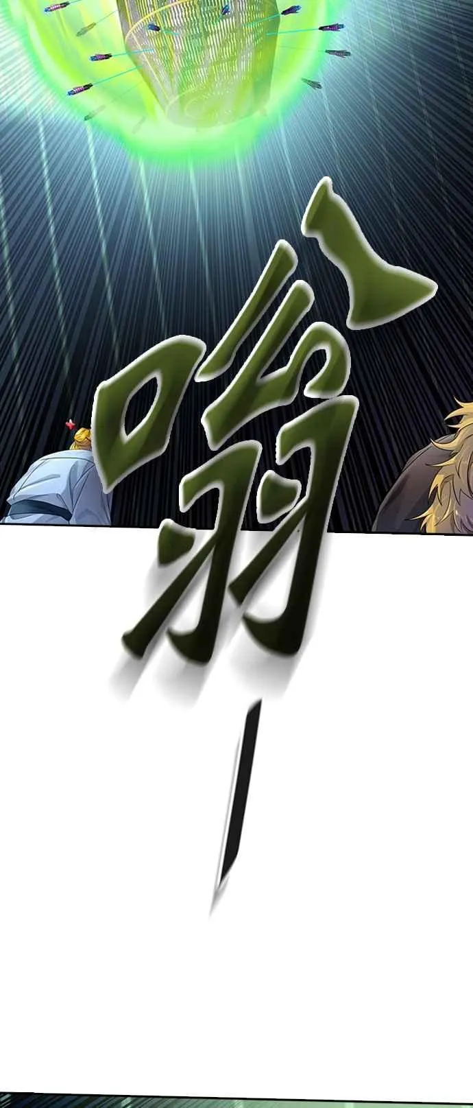 [第3季] 第116话 -防御战 第22页
