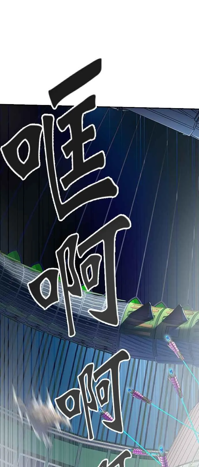 [第3季] 第116话 -防御战 第24页