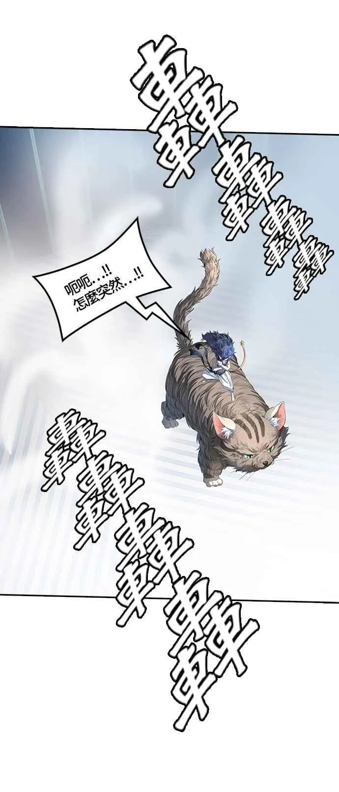 [第3季] 第116话 -防御战 第26页