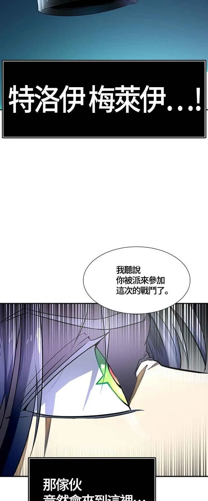 [第3季] 第116话 -防御战 第30页