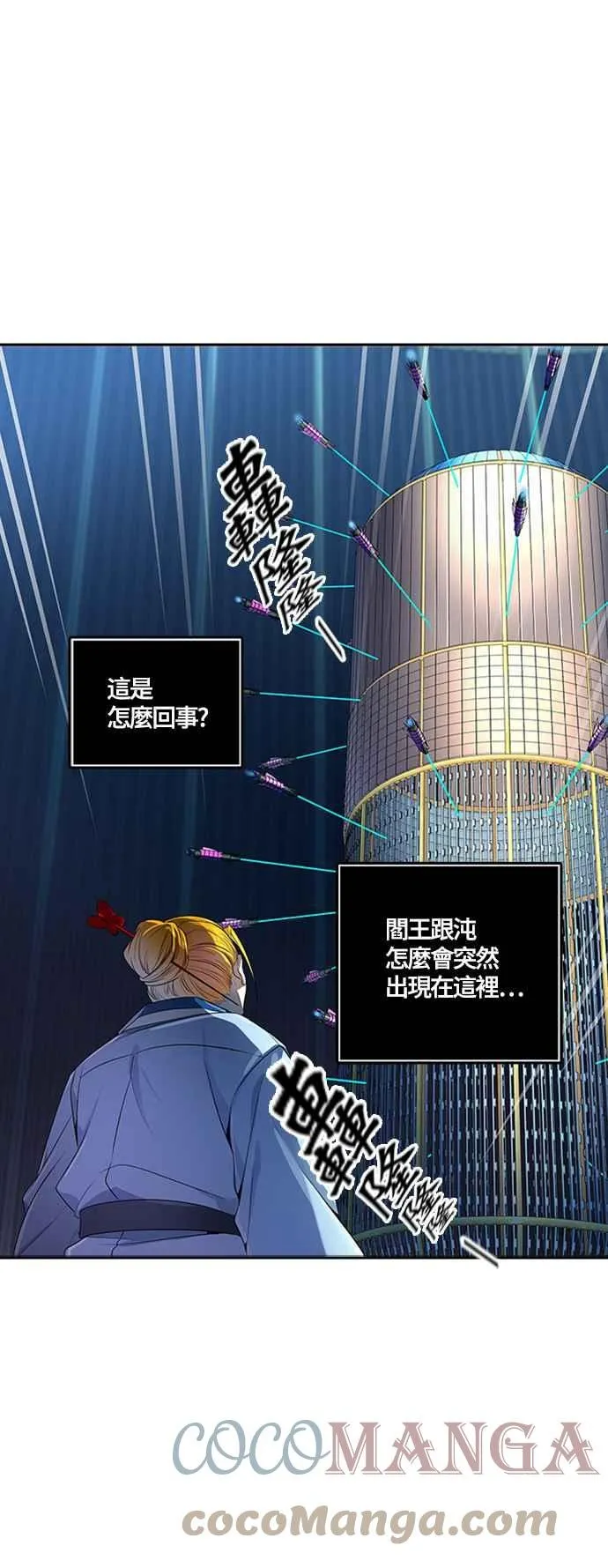 [第3季] 第116话 -防御战 第33页