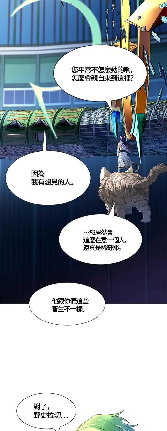 [第3季] 第116话 -防御战 第35页