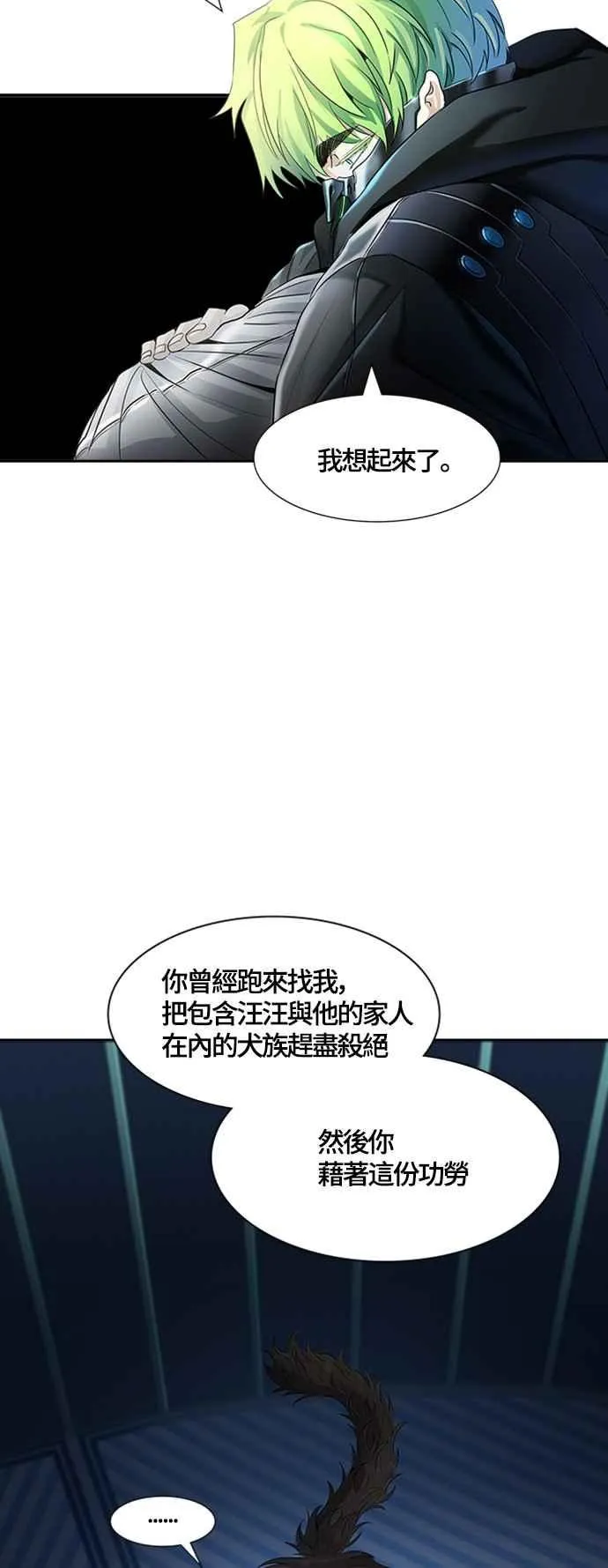 [第3季] 第116话 -防御战 第36页