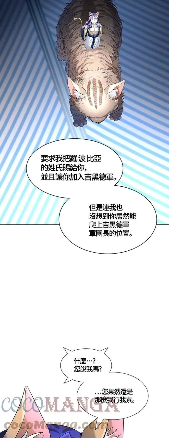 [第3季] 第116话 -防御战 第37页