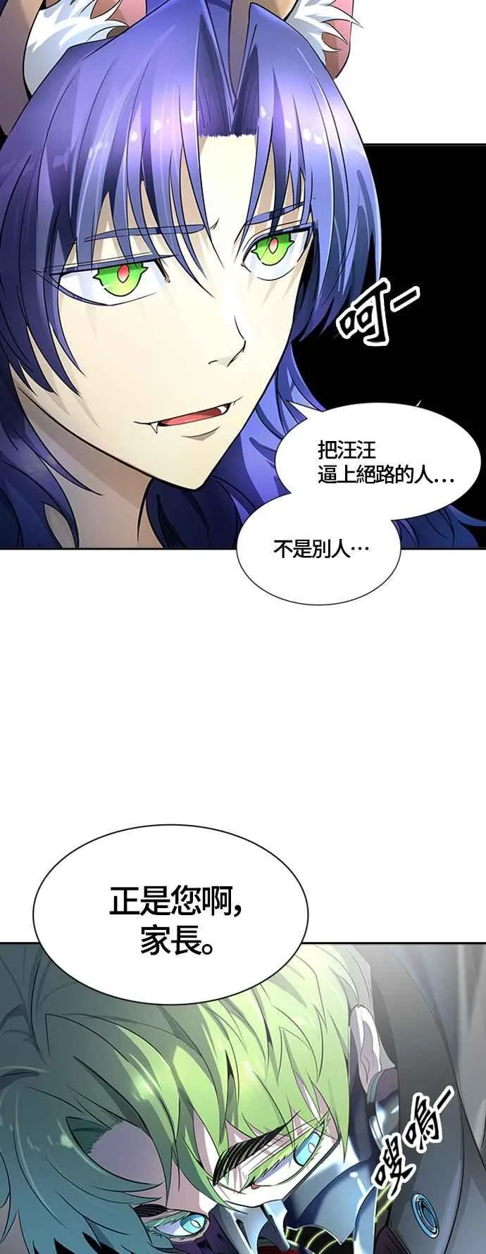 [第3季] 第116话 -防御战 第38页