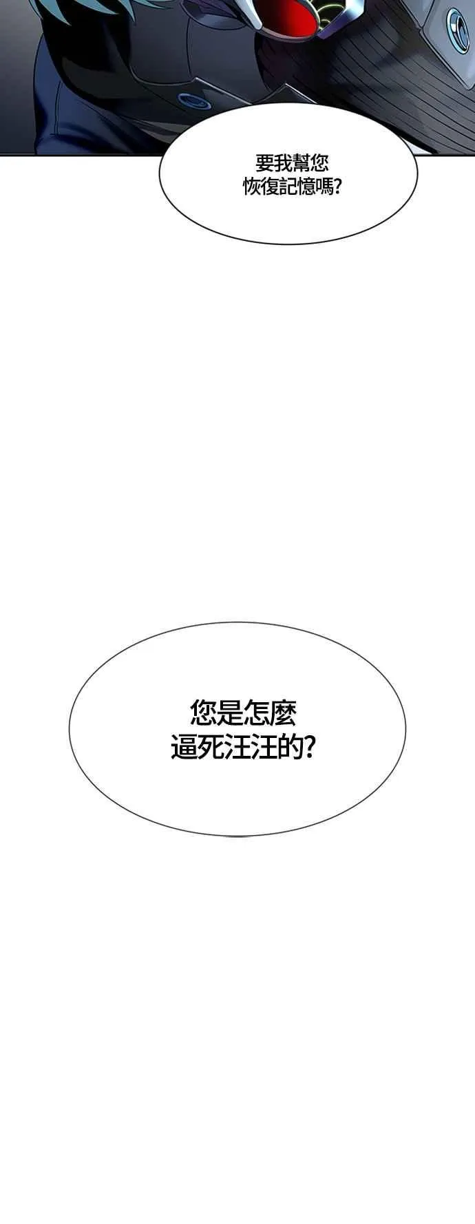 [第3季] 第116话 -防御战 第39页