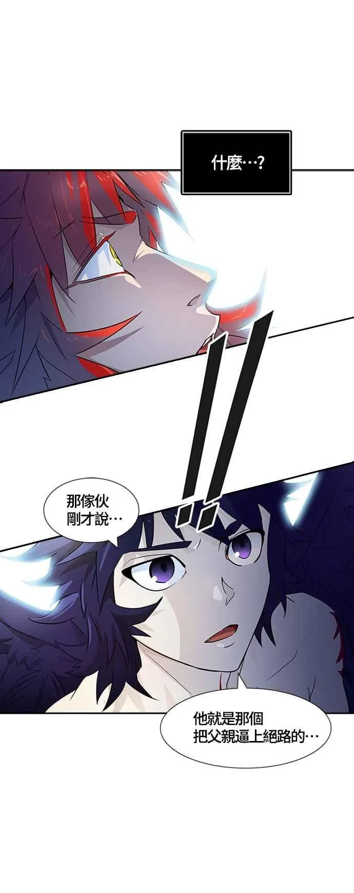 [第3季] 第116话 -防御战 第40页