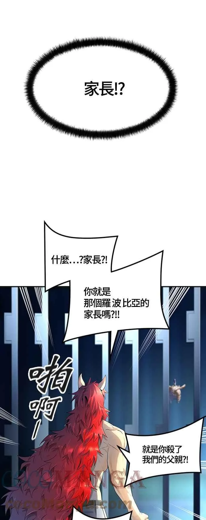 [第3季] 第116话 -防御战 第41页