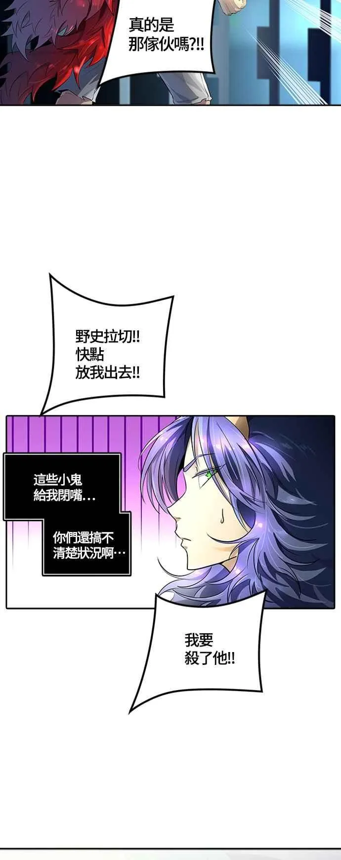 [第3季] 第116话 -防御战 第42页