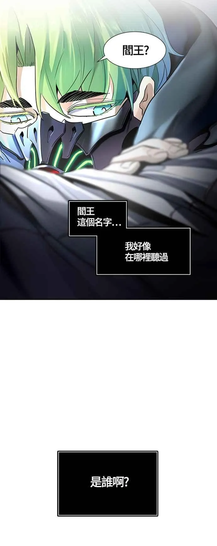 [第3季] 第116话 -防御战 第43页