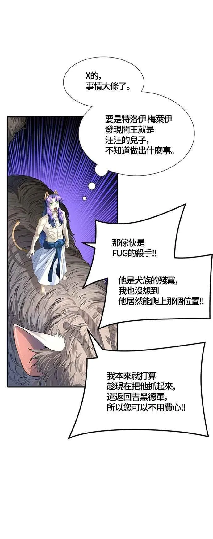 [第3季] 第116话 -防御战 第44页