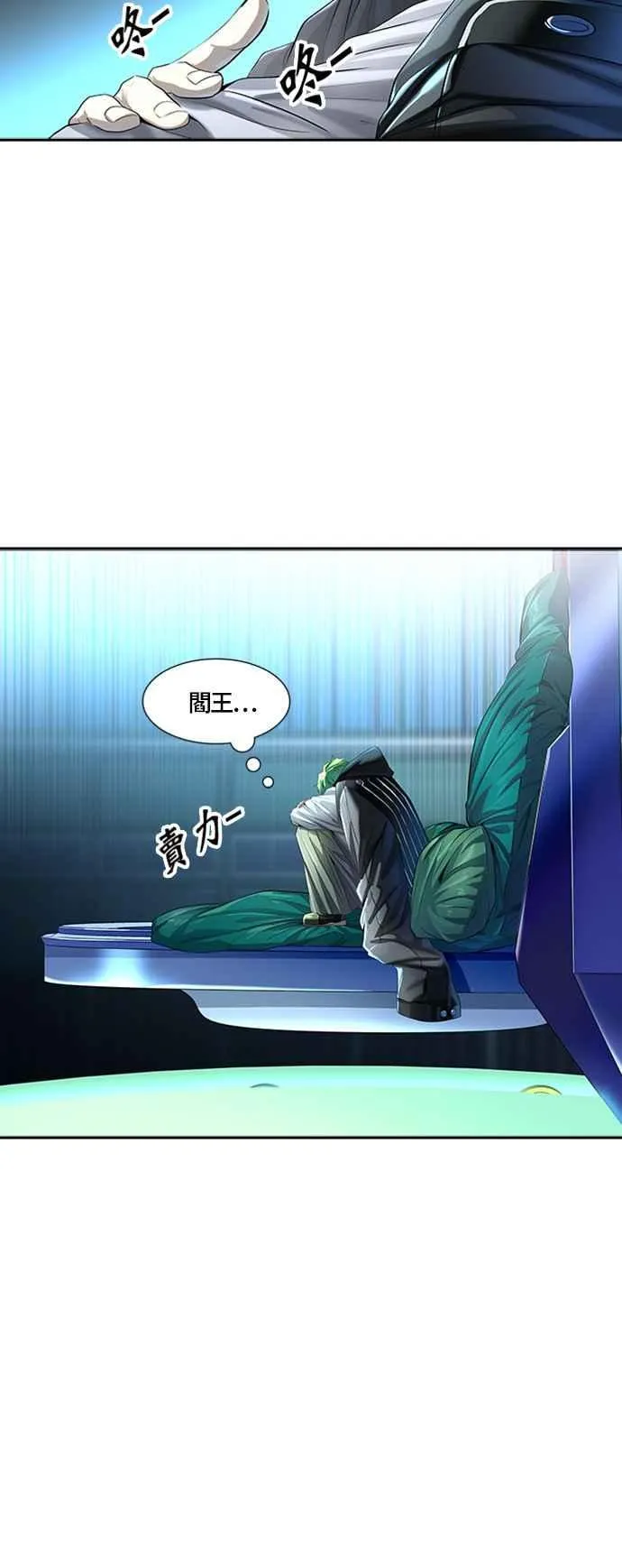 [第3季] 第116话 -防御战 第46页