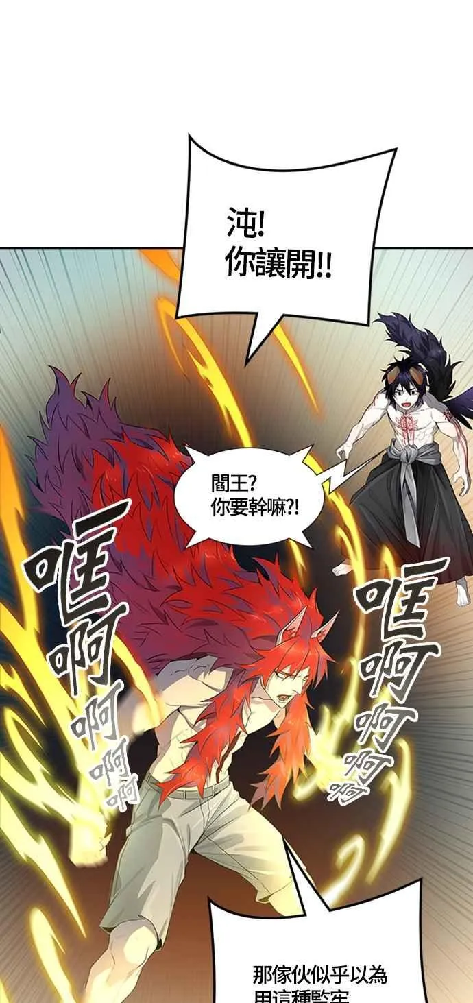 [第3季] 第116话 -防御战 第47页
