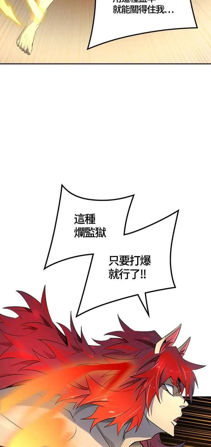[第3季] 第116话 -防御战 第48页