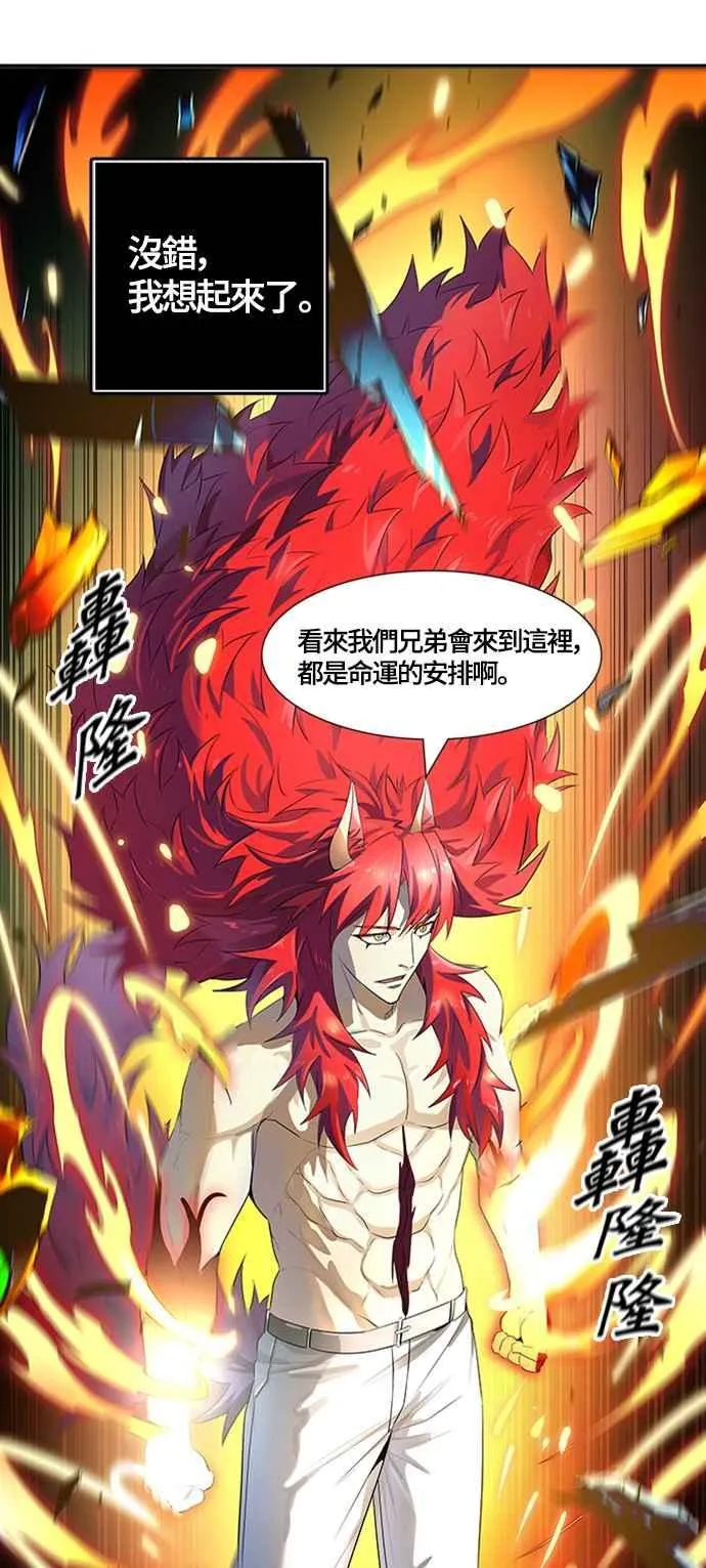 [第3季] 第116话 -防御战 第58页
