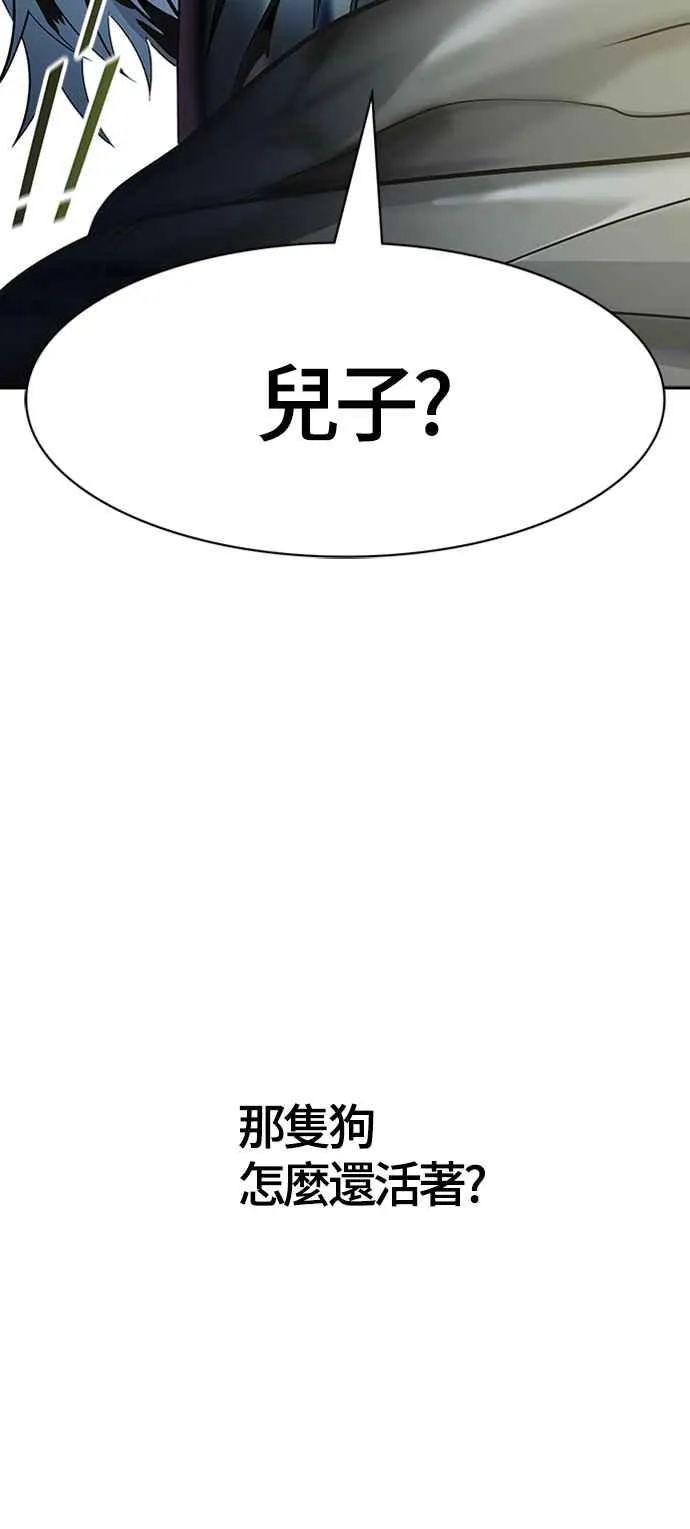 [第3季] 第116话 -防御战 第60页
