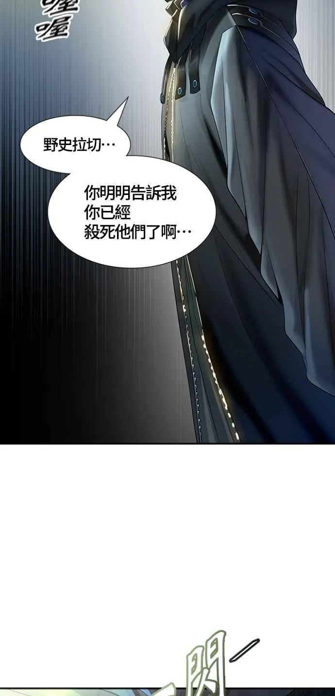 [第3季] 第116话 -防御战 第72页