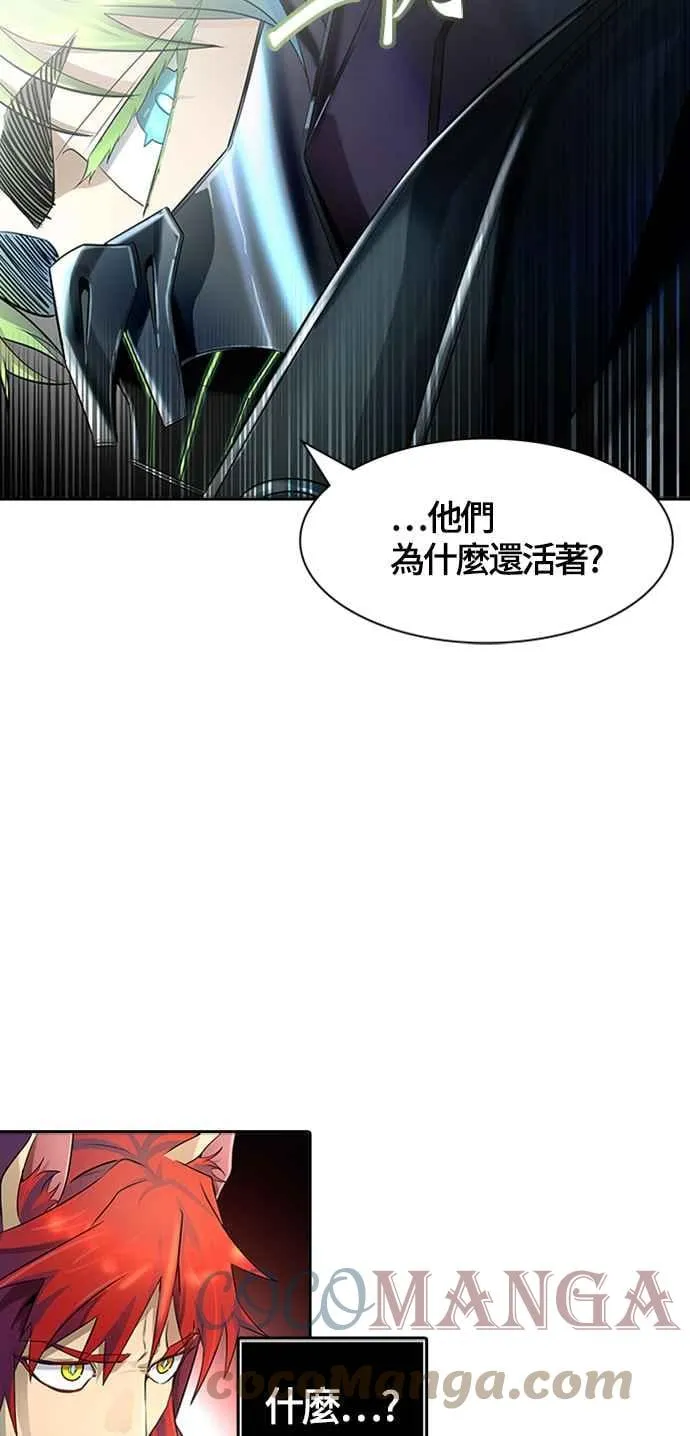 [第3季] 第116话 -防御战 第73页