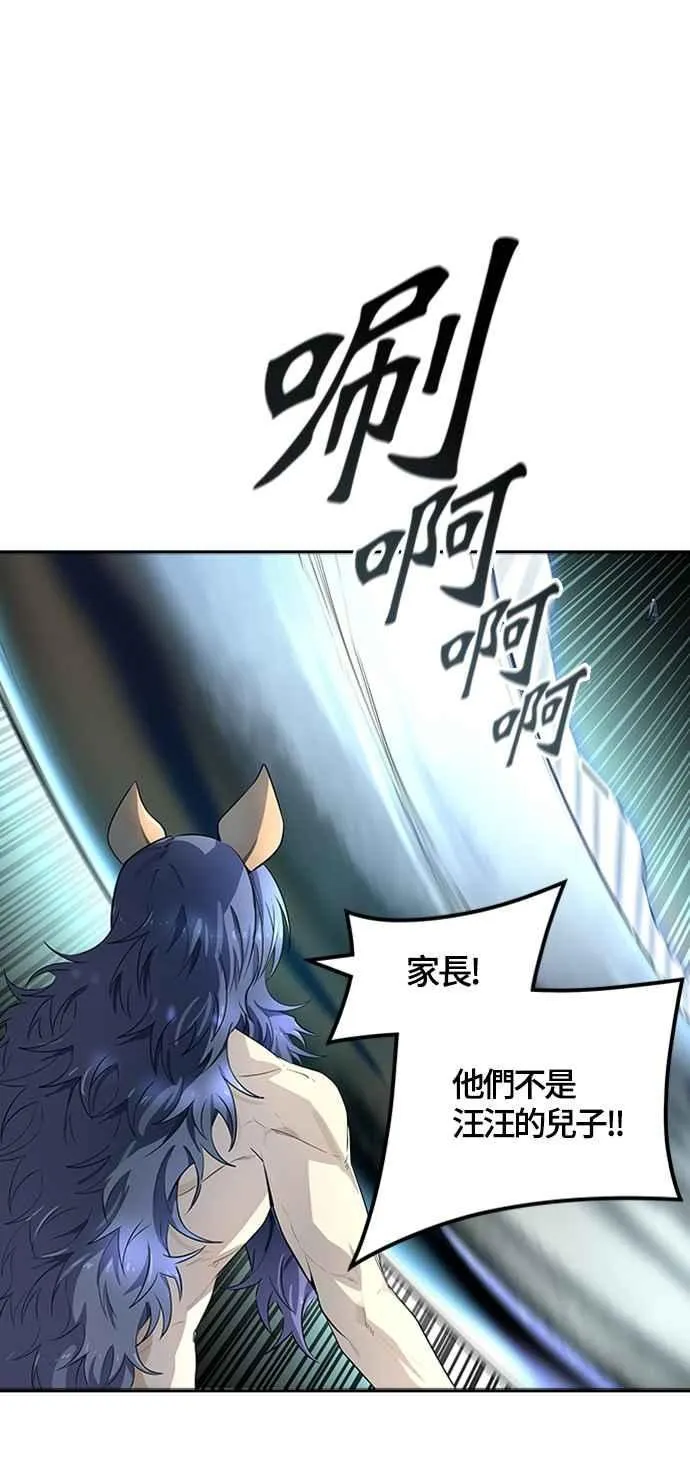 [第3季] 第116话 -防御战 第75页