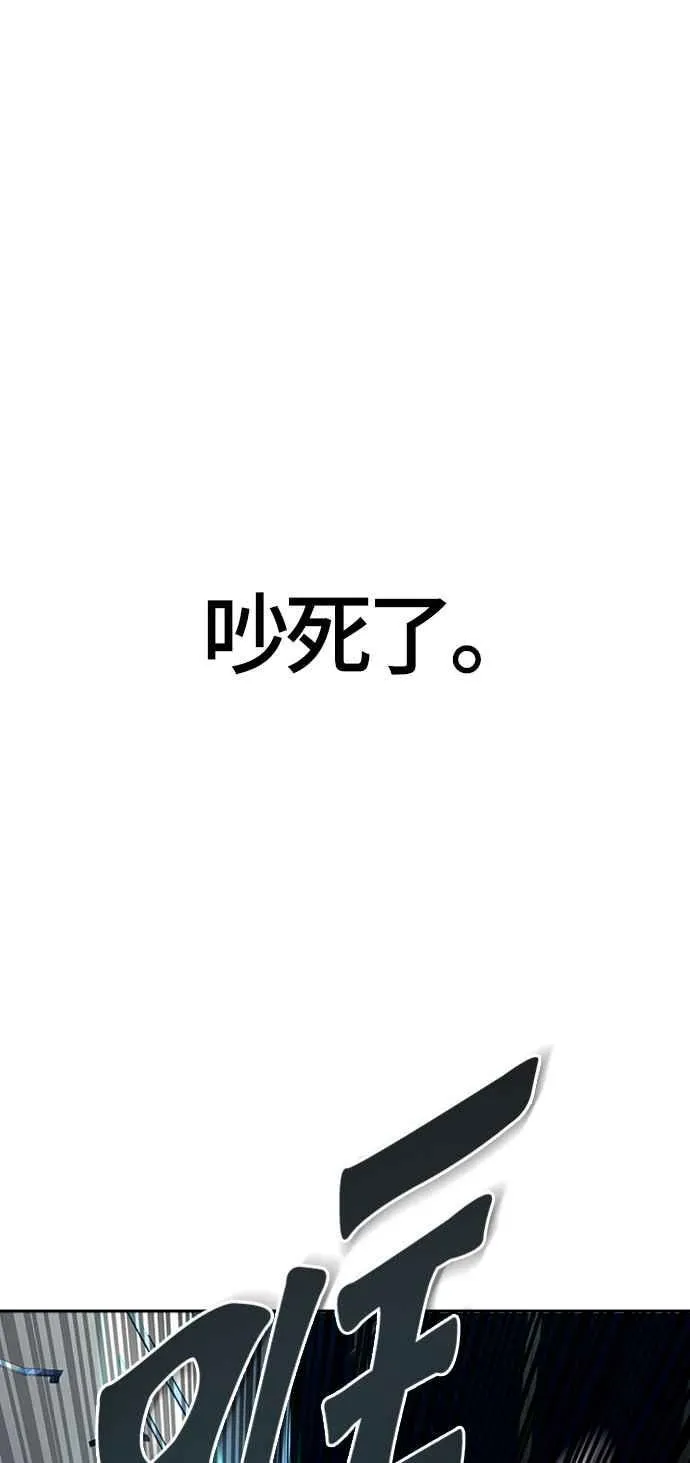 [第3季] 第116话 -防御战 第76页