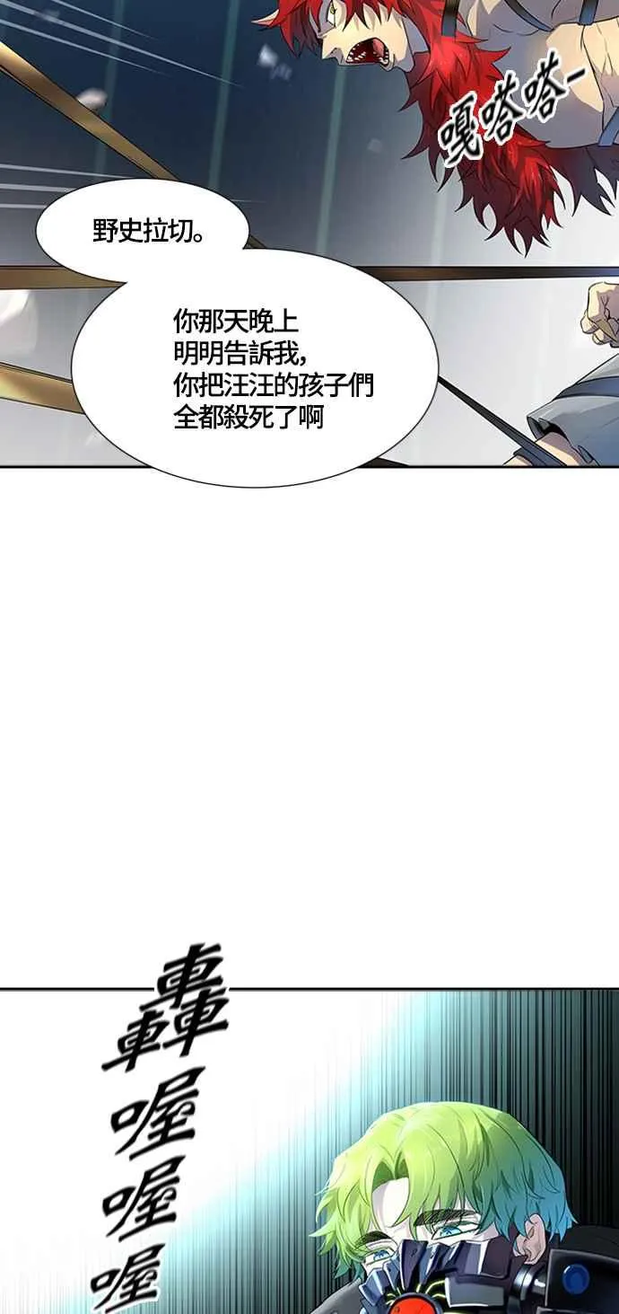 [第3季] 第116话 -防御战 第80页