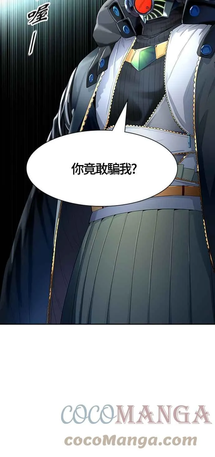 [第3季] 第116话 -防御战 第81页