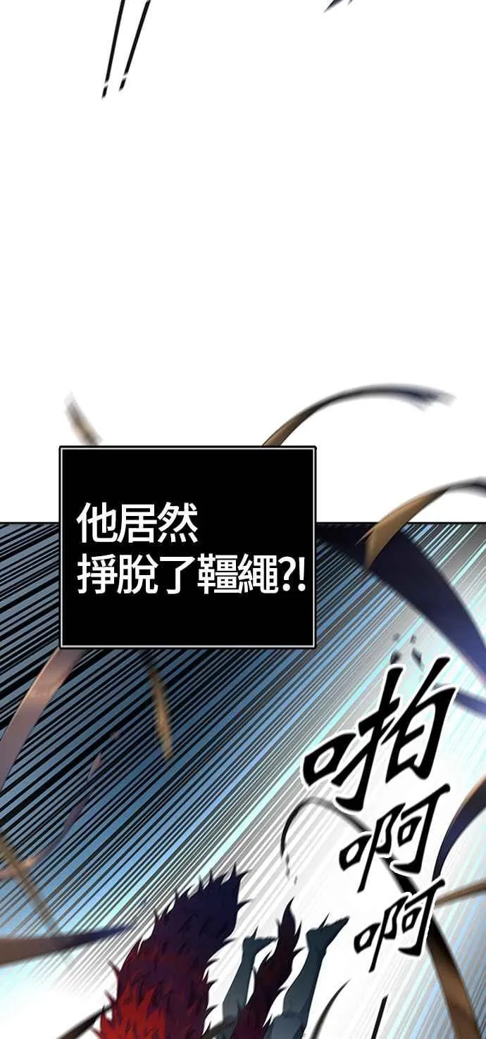 [第3季] 第116话 -防御战 第84页