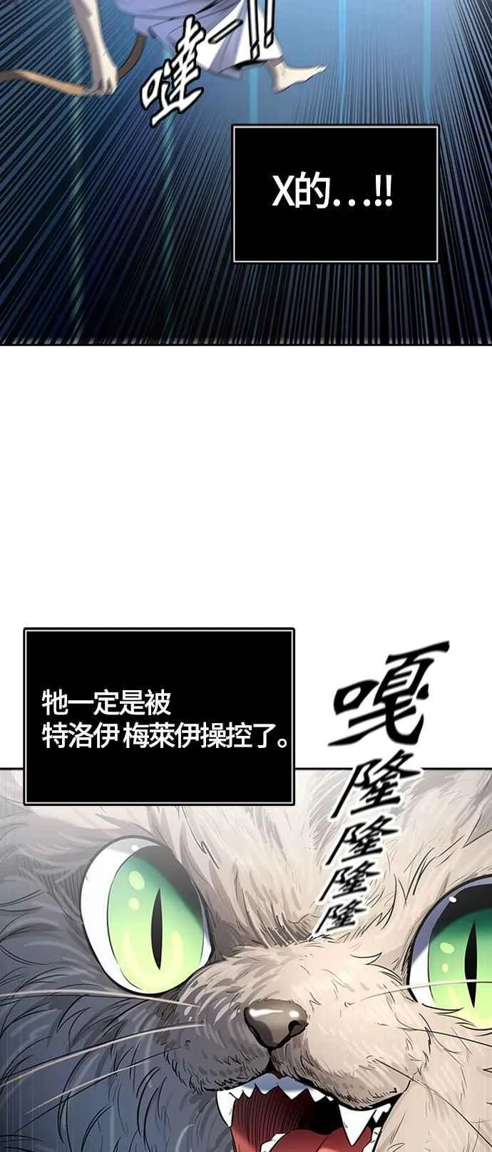 [第3季] 第116话 -防御战 第90页