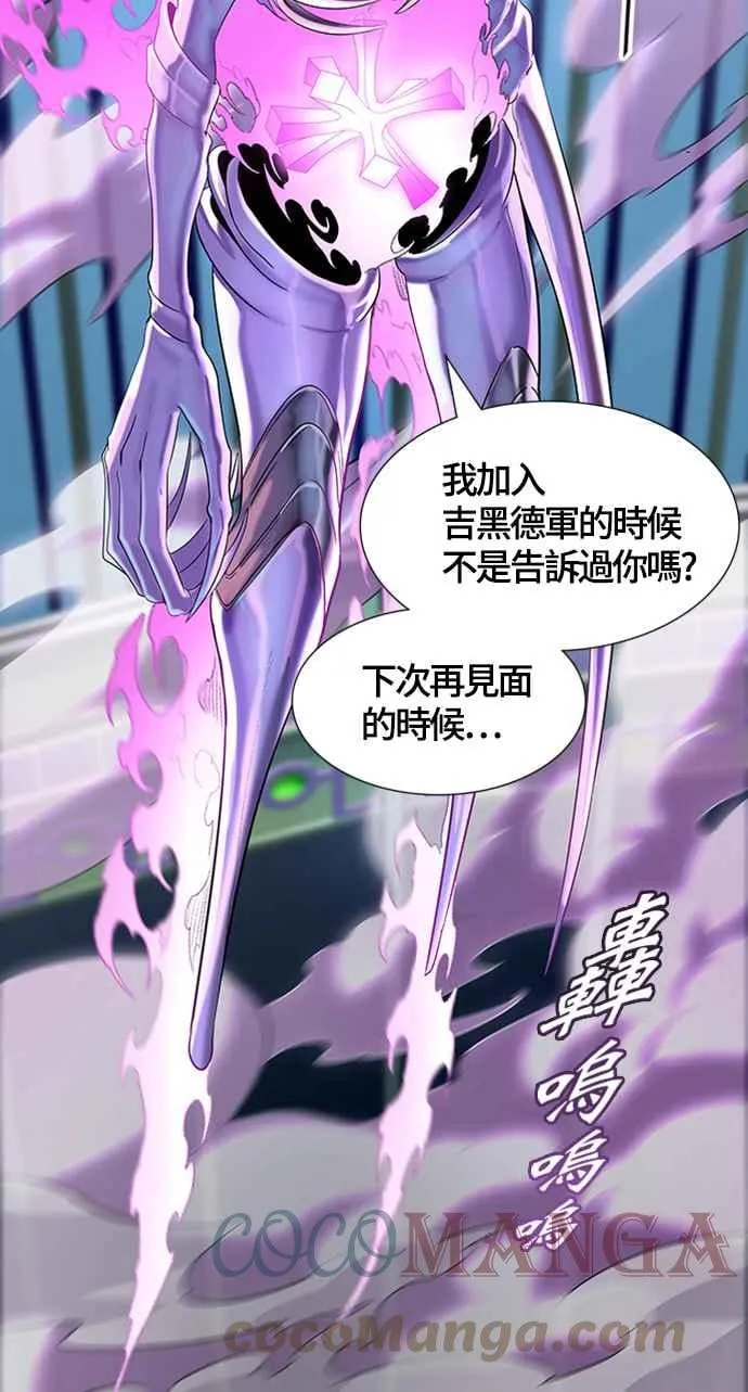 [第3季] 第116话 -防御战 第101页