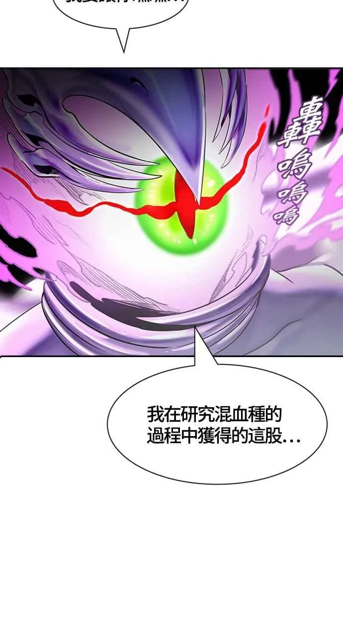 [第3季] 第116话 -防御战 第104页
