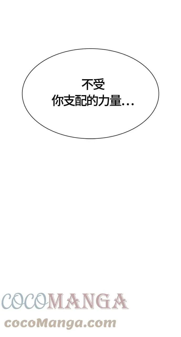 [第3季] 第116话 -防御战 第105页