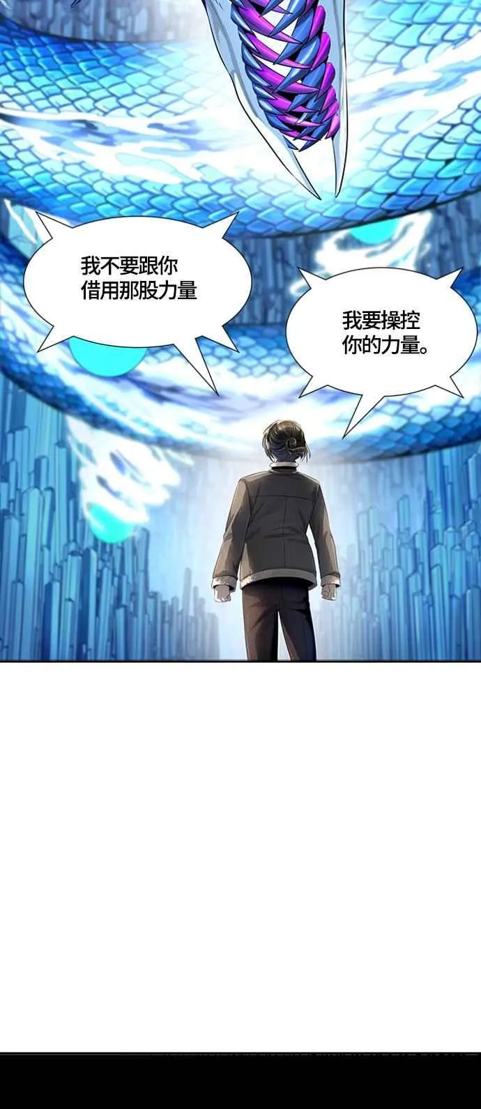 [第3季] 第115话 -防御战 第2页