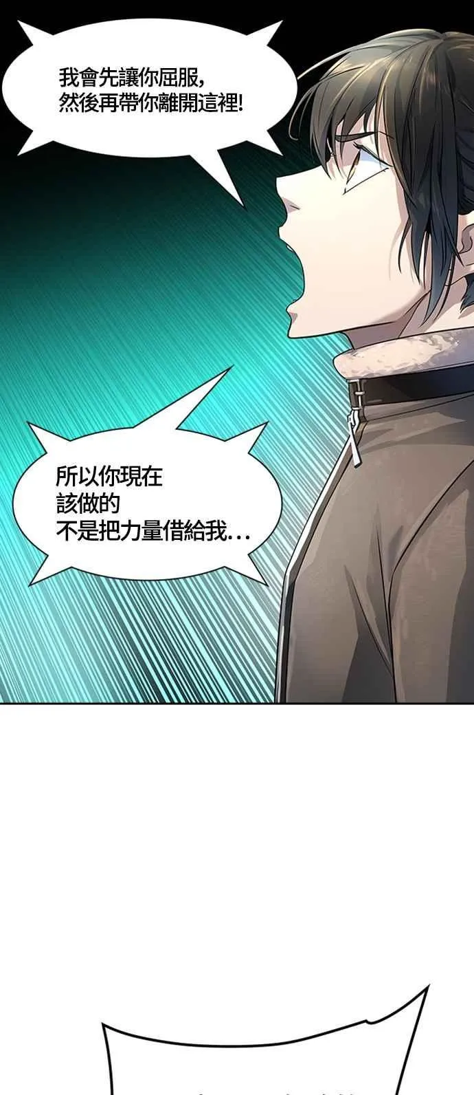 [第3季] 第115话 -防御战 第3页