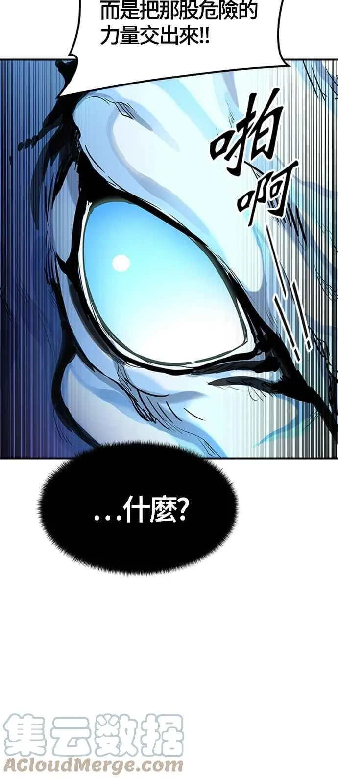 [第3季] 第115话 -防御战 第4页